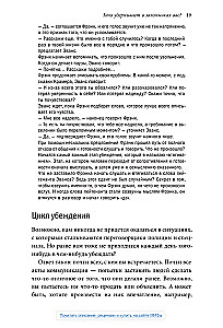 Ma kuulan teid läbi