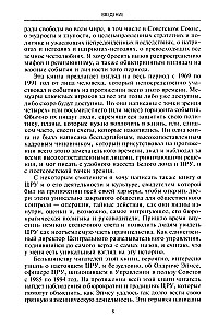 Salajane projekt. Üksikasjalik siseinfo viie presidendi ja selle kohta, kuidas nad külma sõda juhtisid