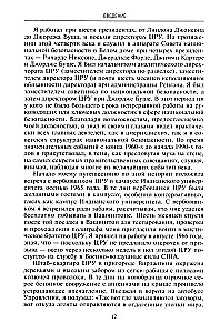 Salajane projekt. Üksikasjalik siseinfo viie presidendi ja selle kohta, kuidas nad külma sõda juhtisid