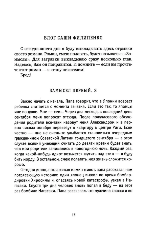 Plans