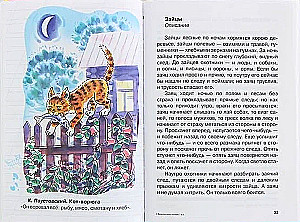 Extracurricular Reading Grade 1