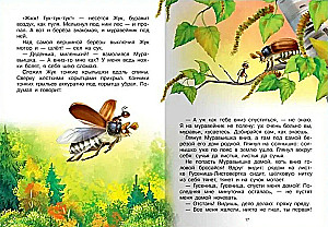 Kuidas Naaskel koju jooksis ja teised muinasjutud