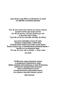 The Teachings of Don Juan. A Separate Reality