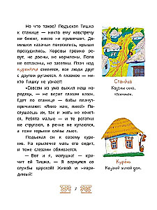 Kazakite muinasjutud. Võlurhelm