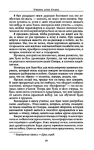 The Teachings of Don Juan. A Separate Reality