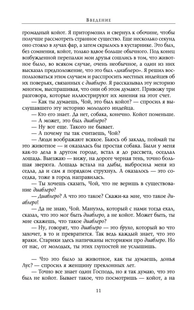 The Teachings of Don Juan. A Separate Reality