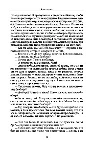 The Teachings of Don Juan. A Separate Reality