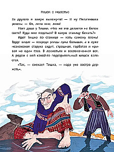 Kazakite muinasjutud. Võlurhelm