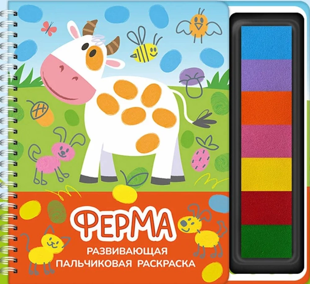 Developing Finger Painting. Farm