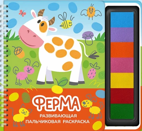 Developing Finger Painting. Farm