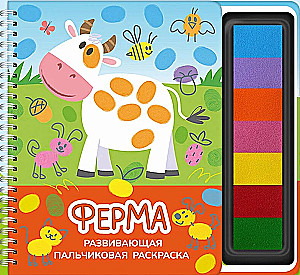 Developing Finger Painting. Farm