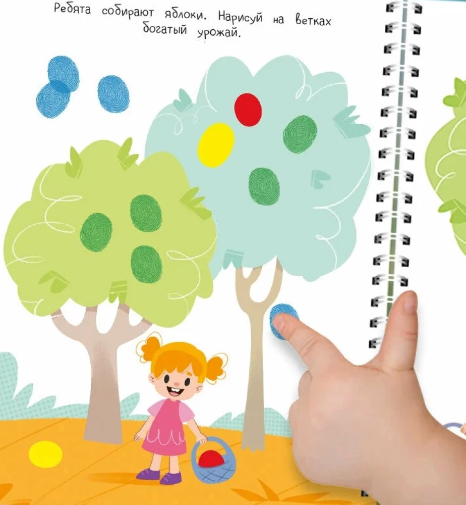 Developing Finger Painting. Farm