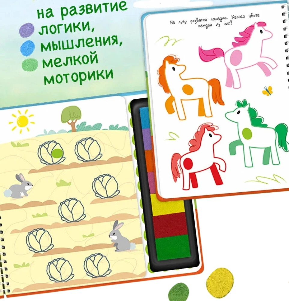 Developing Finger Painting. Farm