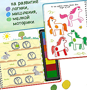 Developing Finger Painting. Farm