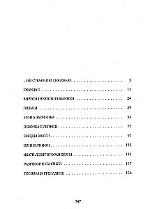 Deeply Respected Microbe. Volume 2