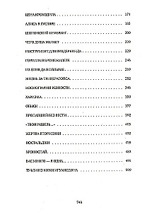 Deeply Respected Microbe. Volume 2