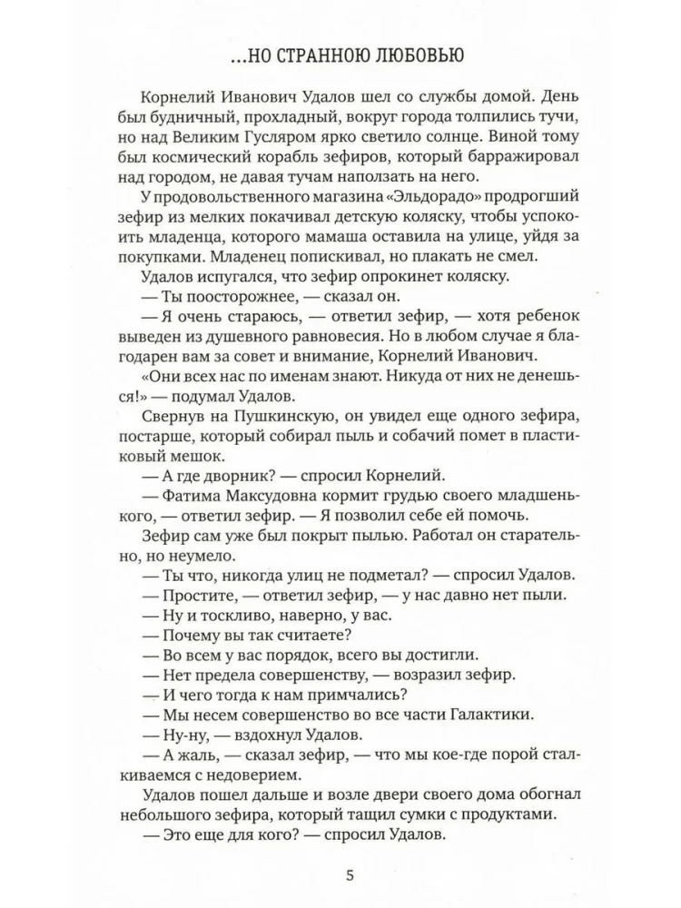 Deeply Respected Microbe. Volume 2