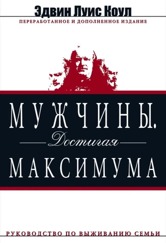 Vyrams. Pasiekęs maksimumą
