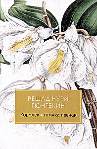 Koryolek - the Singing Bird