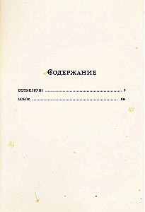 White Nights