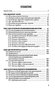 Menų terapija psichologinio konsultavimo praktikoje: Mokomoji priemonė psichologijos magistrantams