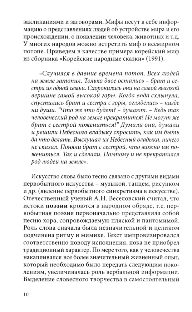 Menų terapija psichologinio konsultavimo praktikoje: Mokomoji priemonė psichologijos magistrantams