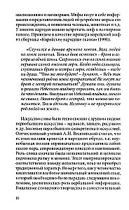 Menų terapija psichologinio konsultavimo praktikoje: Mokomoji priemonė psichologijos magistrantams