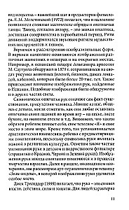 Menų terapija psichologinio konsultavimo praktikoje: Mokomoji priemonė psichologijos magistrantams