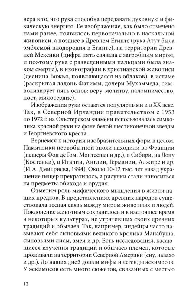 Menų terapija psichologinio konsultavimo praktikoje: Mokomoji priemonė psichologijos magistrantams