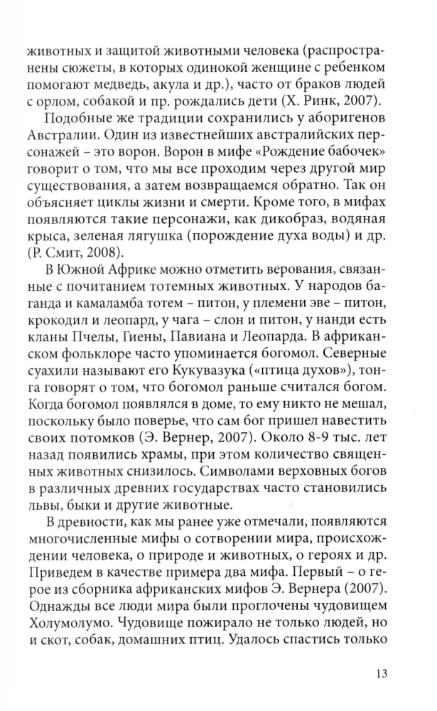Menų terapija psichologinio konsultavimo praktikoje: Mokomoji priemonė psichologijos magistrantams