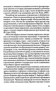 Menų terapija psichologinio konsultavimo praktikoje: Mokomoji priemonė psichologijos magistrantams