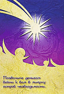 24 формулы денег