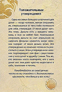 24 формулы денег