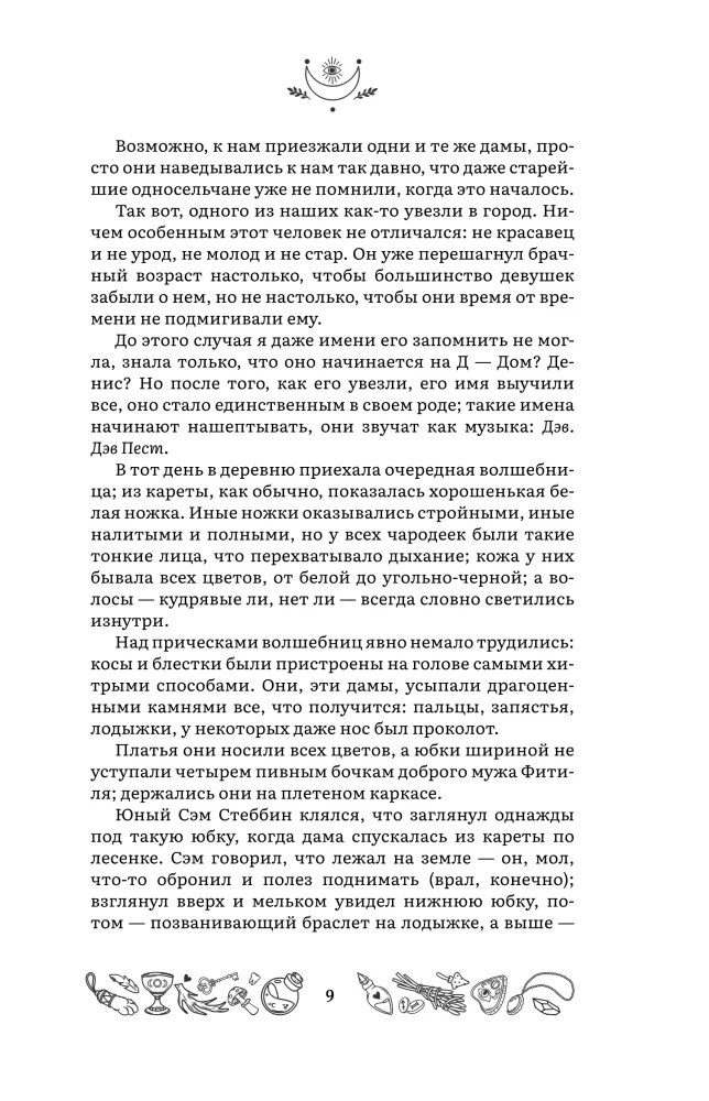 Dort, wo Herzen gestohlen werden