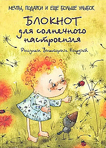 Notebook for a Sunny Mood
