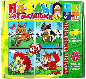 Пазлы для малышей 4 в 1 - Лесные животные