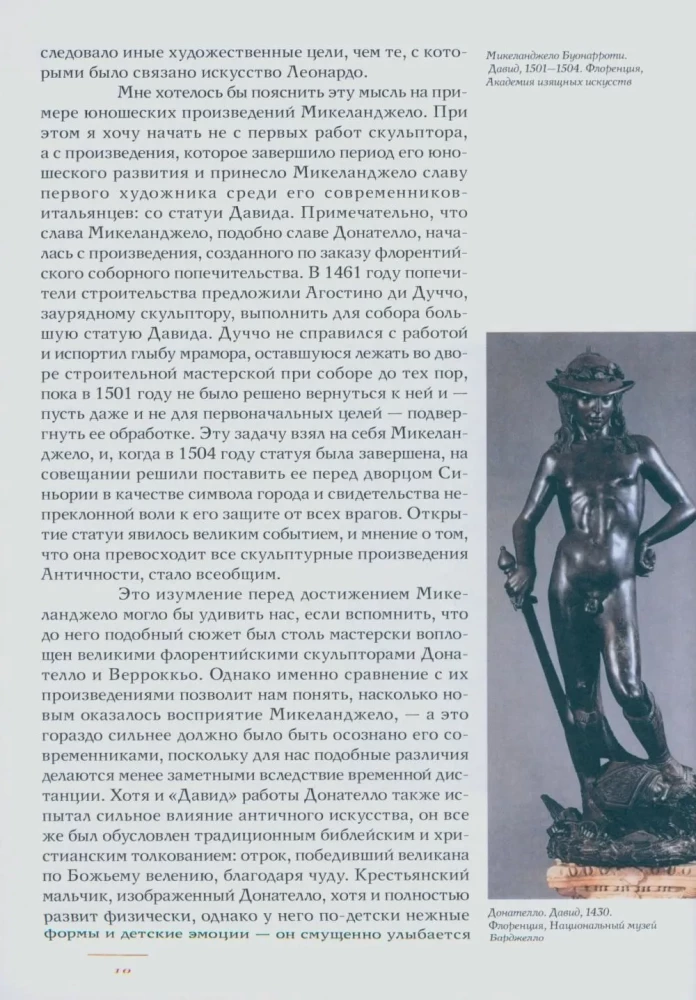 The History of Italian Art in the Renaissance. Lecture Course. Volume 2: The 16th Century
