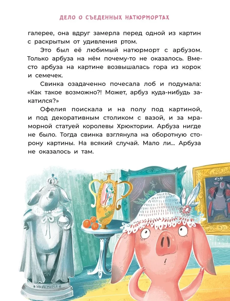 Ofelija vykdo tyrimą. Įkaitų grobimai karališkojoje pilyje