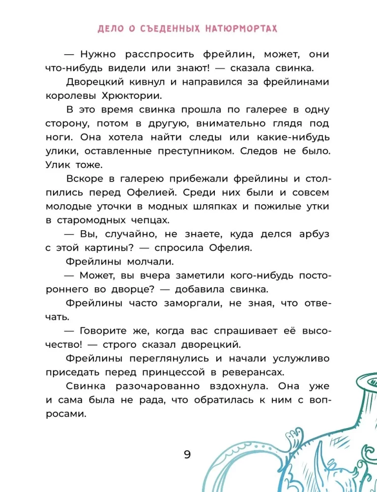 Ofelija vykdo tyrimą. Įkaitų grobimai karališkojoje pilyje