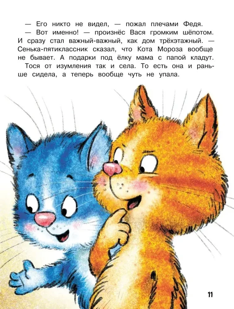 Lustige Geschichten über Fedja, Wanja und Tanja
