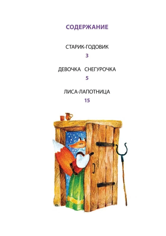Senasis metų žmogus