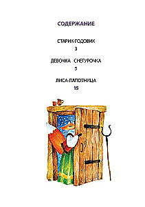 Senasis metų žmogus