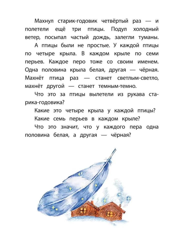 Senasis metų žmogus