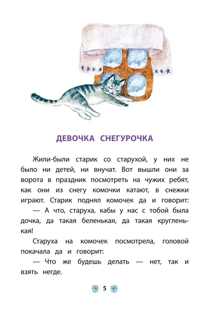 Senasis metų žmogus