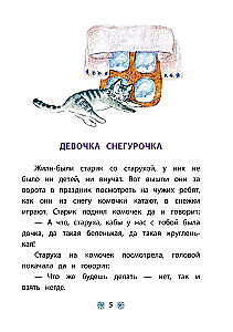 Senasis metų žmogus