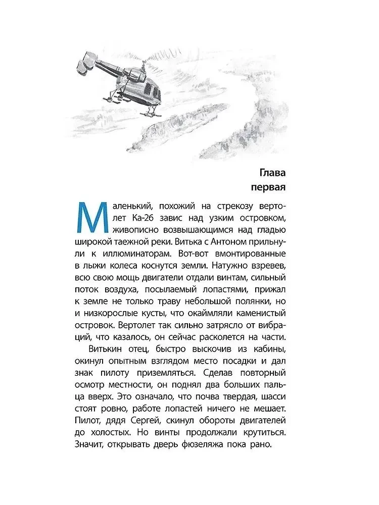 Žiūrėk baimei į akis