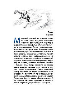 Žiūrėk baimei į akis