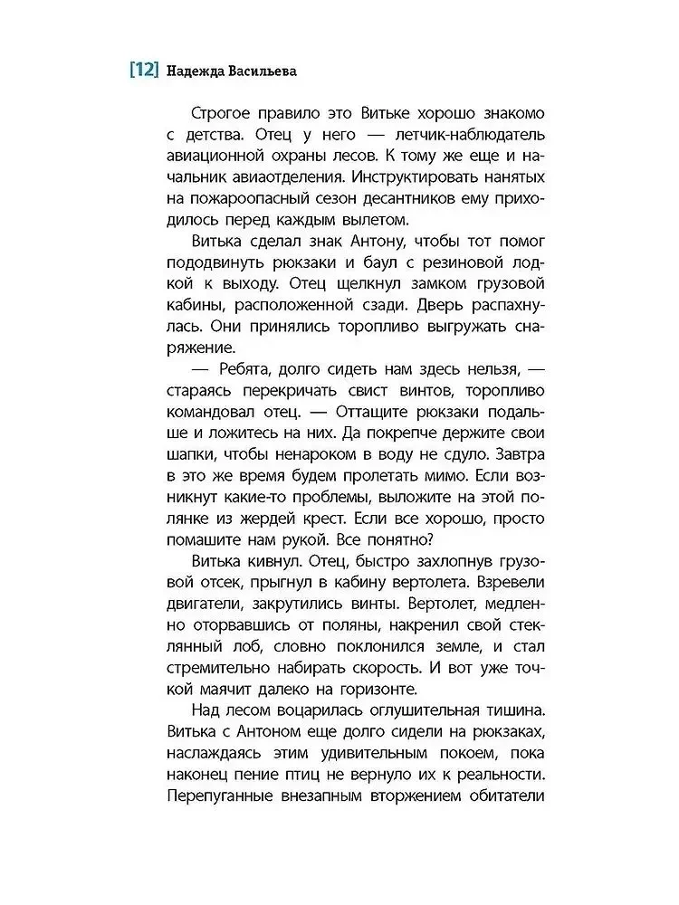 Žiūrėk baimei į akis