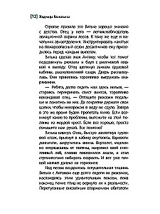 Žiūrėk baimei į akis
