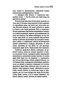 Žiūrėk baimei į akis